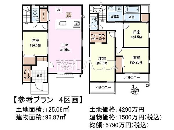 ≪4号地　建物プラン例（間取図）≫物件の事、諸費用の事など、小さな疑問もお気軽にご連絡・ご相談下さい。 　【府中市四谷3丁目】