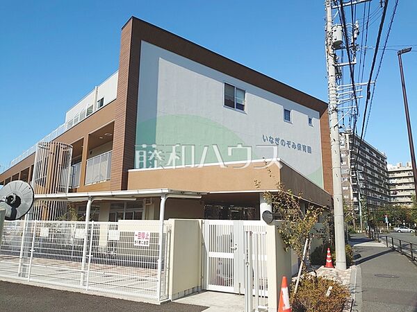 いなぎのぞみ保育園 (210m)