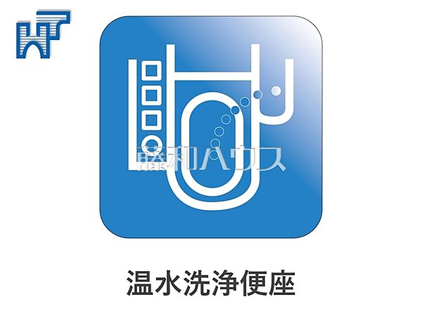 温水洗浄機能付きトイレ　【コスモ・ザ・パークス調布多摩川】 温水洗浄機能付きトイレで清潔にご使用いただけます。　