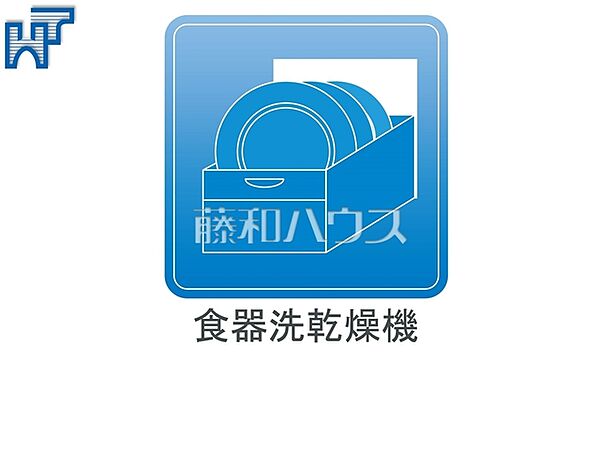 ビルトイン食洗機　【コスモ・ザ・パークス調布多摩川】  ビルトイン食洗機を標準完備し、家事時間が短縮できます。　