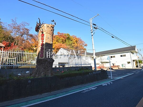 狭山ヶ丘幼稚園 (1350m)