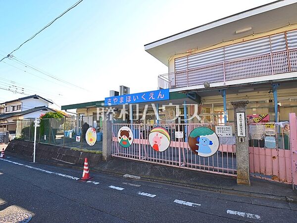 東大和市立狭山保育園 (290m)