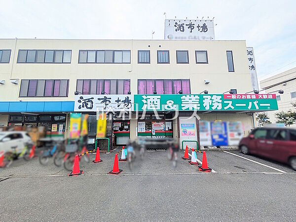 業務スーパー 田町店 (1260m)