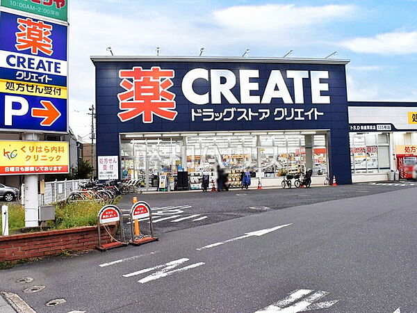クリエイトS・D 新座栗原店 (1210m)