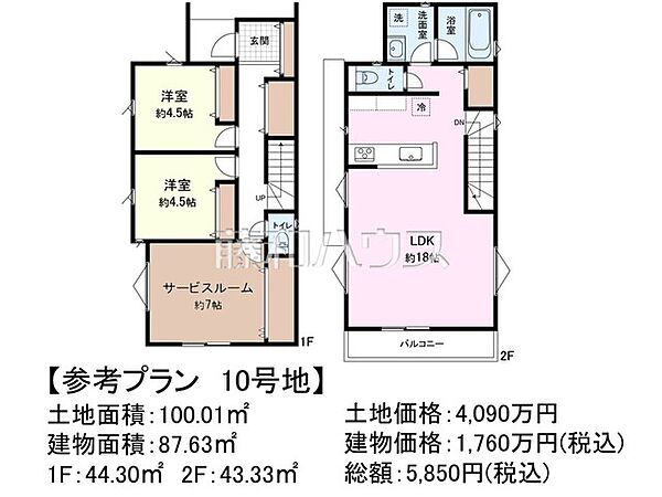 10号地　その他建物プラン例　【小平市上水南町3丁目】