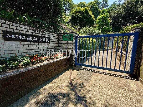 八王子市立城山小学校 (1410m)