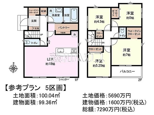 ≪5号地　建物プラン例（間取図）≫　建物のプレゼンをさせていただきますので、実際の完成イメージを思い描いていただくことができます。お気軽にお問合せ下さい。　【府中市本町4丁目】