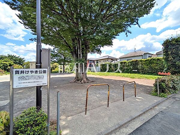 貫井けやき公園 (780m)