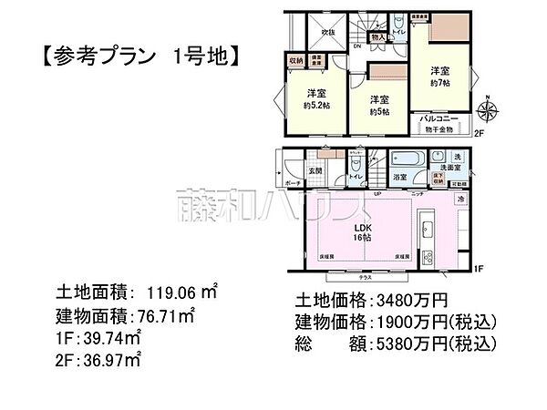 1号地　建物プラン例（間取図）　【小平市学園東町】