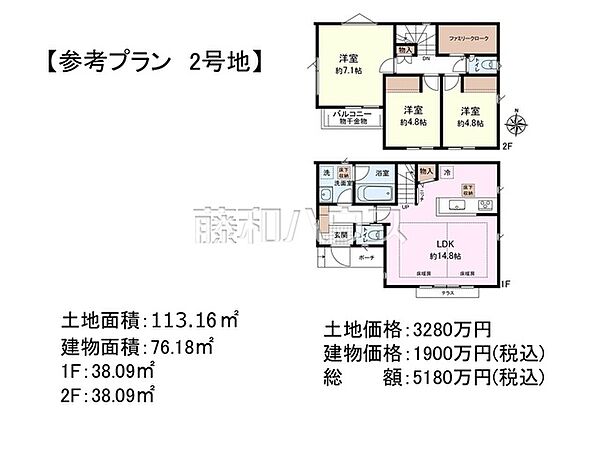 2号地　建物プラン例（間取図）　【小平市学園東町】