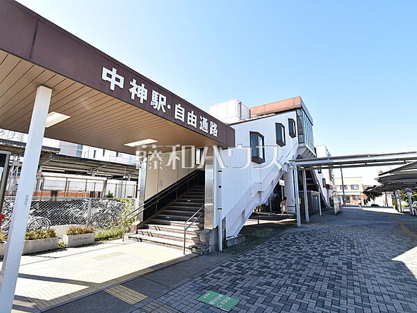 中神駅 (960m)