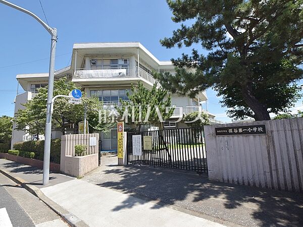 西東京市立保谷第一小学校 (630m)