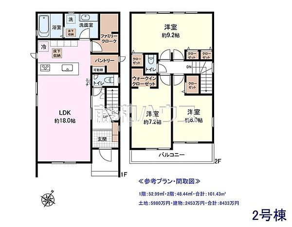 ≪参考プラン・間取図≫ 3LDK＋ファミリークローク・WIC・パントリー 　1階：52.99？・2階：48.44？・合計：101.43m? 【西東京市下保谷5丁目】