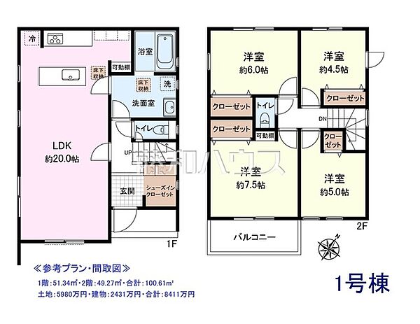 ≪参考プラン・間取図≫ 4LDK＋シューズインクローゼット　1階：51.34？・2階：49.27？・合計：100.61m? 【西東京市下保谷5丁目】