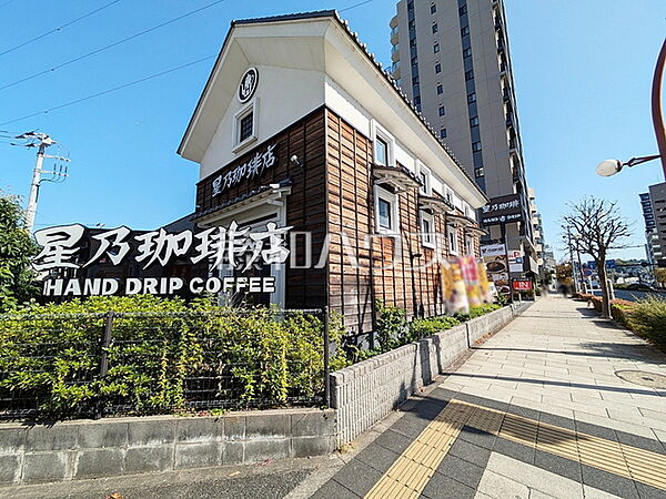 星乃珈琲店 多摩関戸店 (1710m)