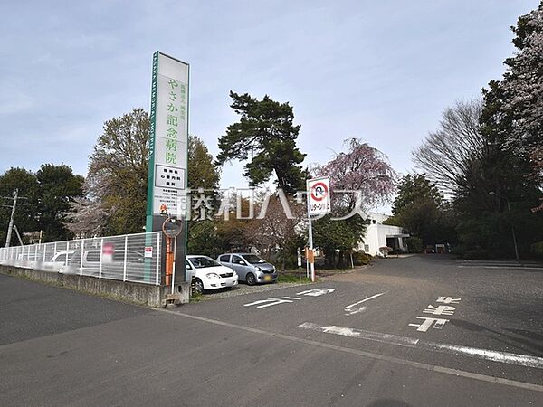 やさか病院 (1180m)