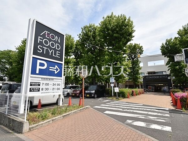 イオンフードスタイル 小平店 (1050m)