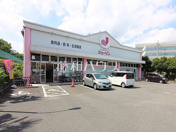 ジェーソン八王子宇津木台店 (1260m)