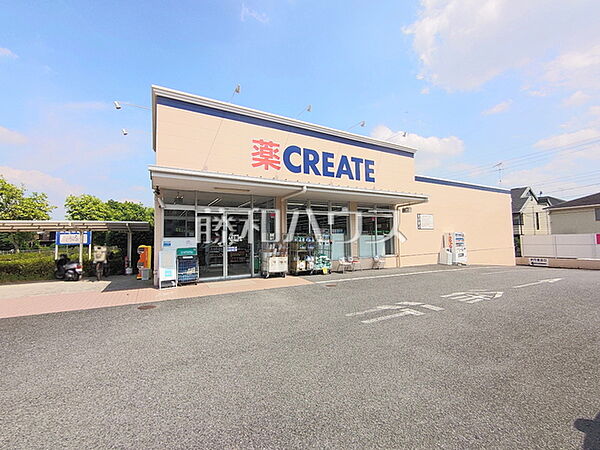 クリエイトＳＤ八王子宇津木台店 (1370m)