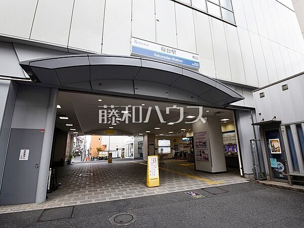 桜台駅 (960m)