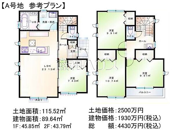 A号地　建物プラン例（間取図）　【日野市程久保2丁目】