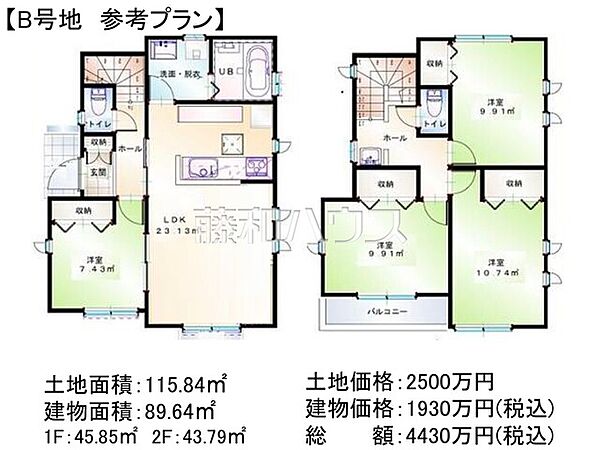 B号地　建物プラン例（間取図）　【日野市程久保2丁目】