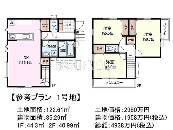 1号地　建物プラン例（間取図）　【東久留米市下里1丁目】