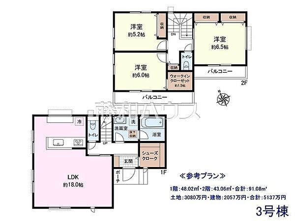 ≪参考プラン・間取図≫　3LDK＋WIC・SIC　1階：48.02？・2階：43.06？・合計：91.08m? 　土地：3080万円・建物：2057万円・合計：5137万円【東久留米市下里1丁目】