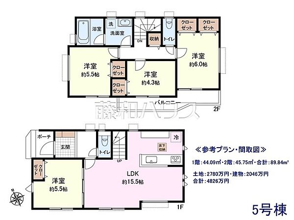 ≪参考プラン・間取図≫ 　4LDK　 1階：44.09？・2階：45.75？・合計：89.84m?  土地：2780万円・建物：2046万円・合計：4826万円【東久留米市下里1丁目】