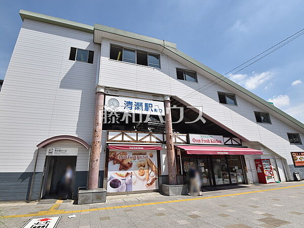清瀬駅 (2400m)