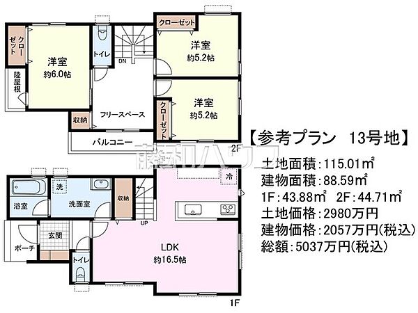 13号地　建物プラン例（間取図）　【東久留米市下里1丁目】