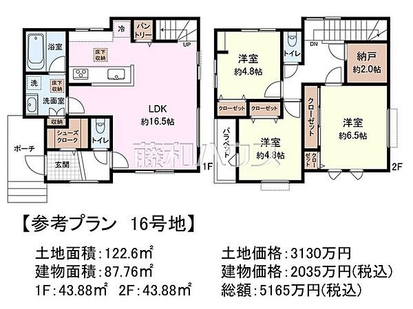 16号地　建物プラン例（間取図）　【東久留米市下里1丁目】