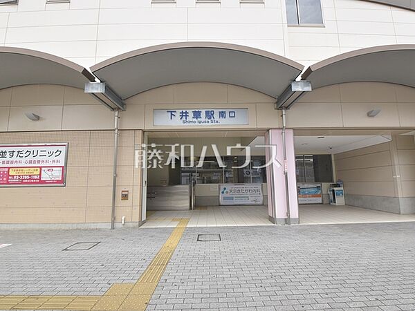 下井草駅 (410m)
