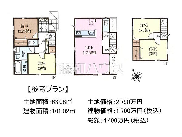 建物プラン例（間取図）　【昭島市中神町】