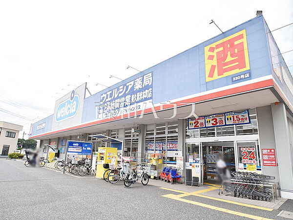 ウエルシア東久留米本町店 (640m)