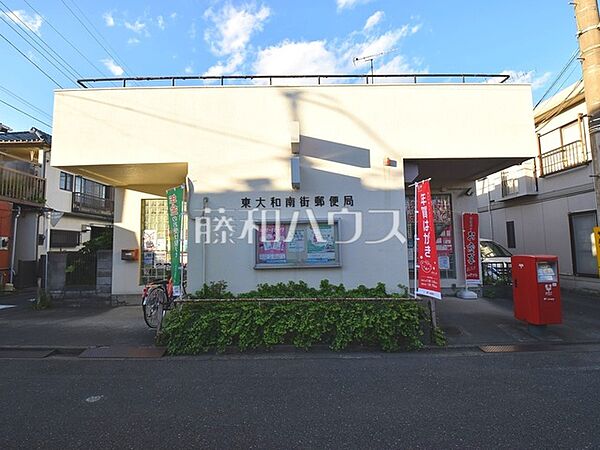 東大和南街郵便局 (410m)