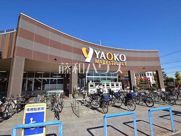 ヤオコー東大和店 (660m)