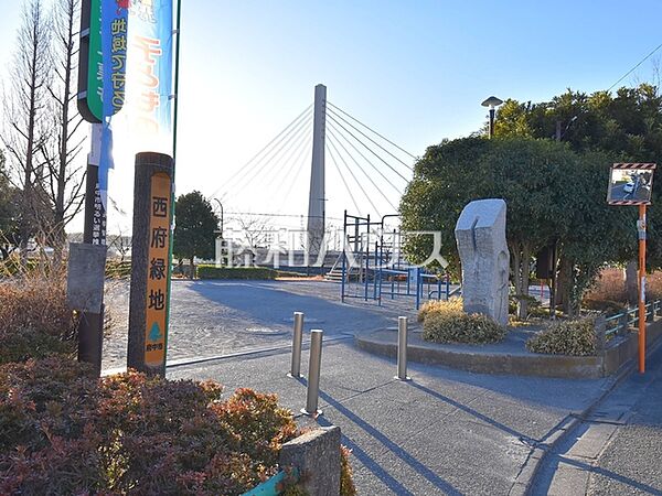西府緑地 (170m)