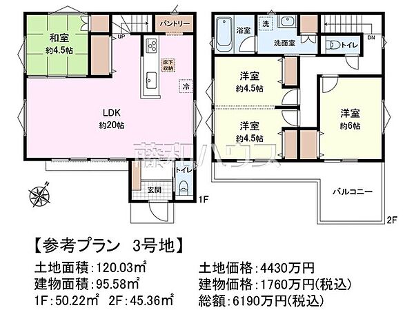 3号地　建物プラン例（間取図）　【日野市神明1丁目】