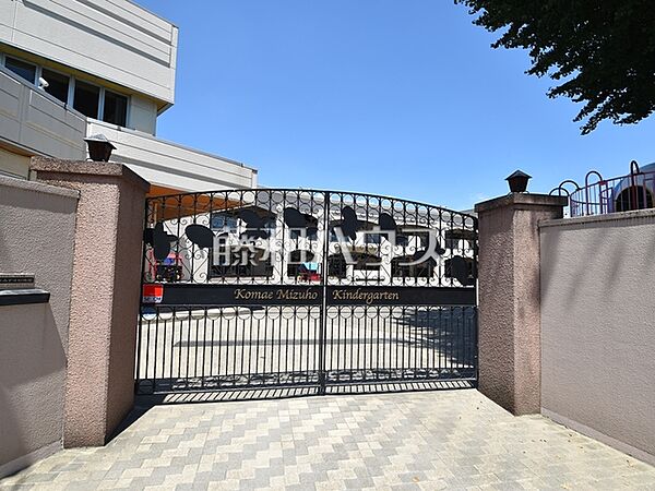 狛江みずほ幼稚園 (400m)