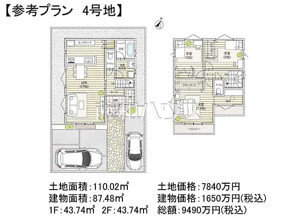 4号地　建物プラン例（間取図）　【調布市若葉町2丁目】