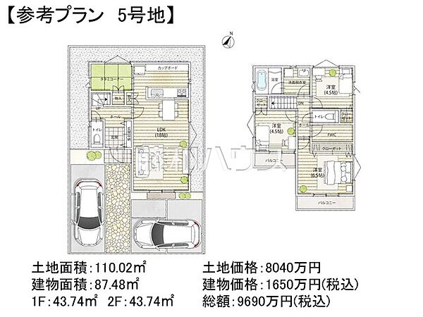 5号地　建物プラン例（間取図）　【調布市若葉町2丁目】