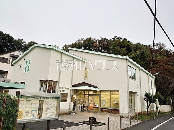 調布市立図書館　若葉分館 (610m)