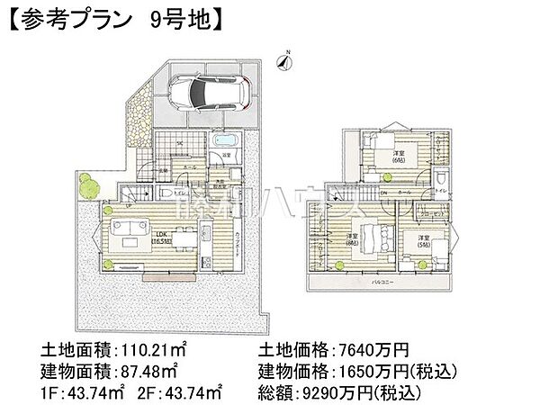 9号地　建物プラン例（間取図）　【調布市若葉町2丁目】