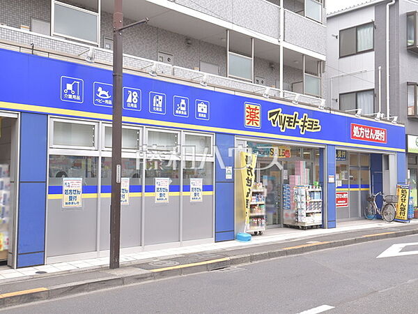 マツモトキヨシ 下井草店 (980m)