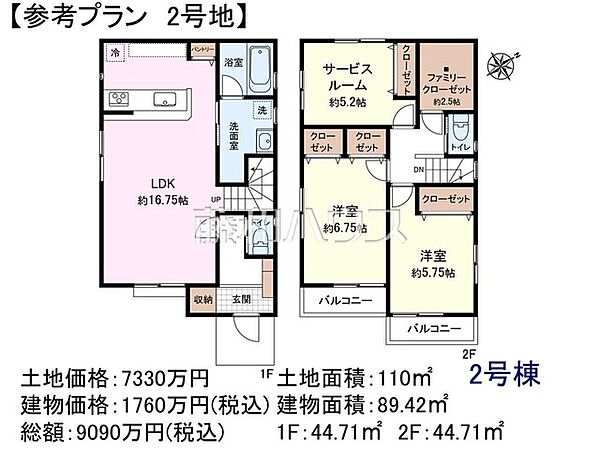 2号地　建物プラン例（間取図）　【調布市調布ケ丘4丁目】