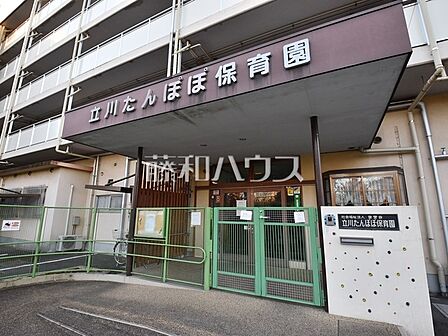 立川たんぽぽ保育園 (710m)