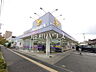 周辺：ウェルパーク 日野栄町店 (3190m)