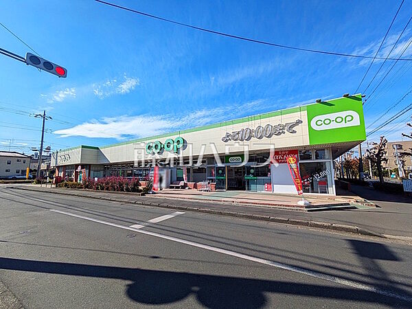 コープみらい　コープみずほ台店 (1360m)