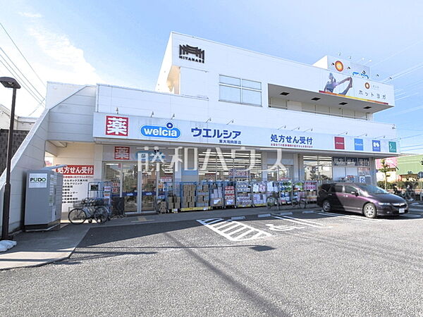 ウエルシア東大和向原店 (440m)